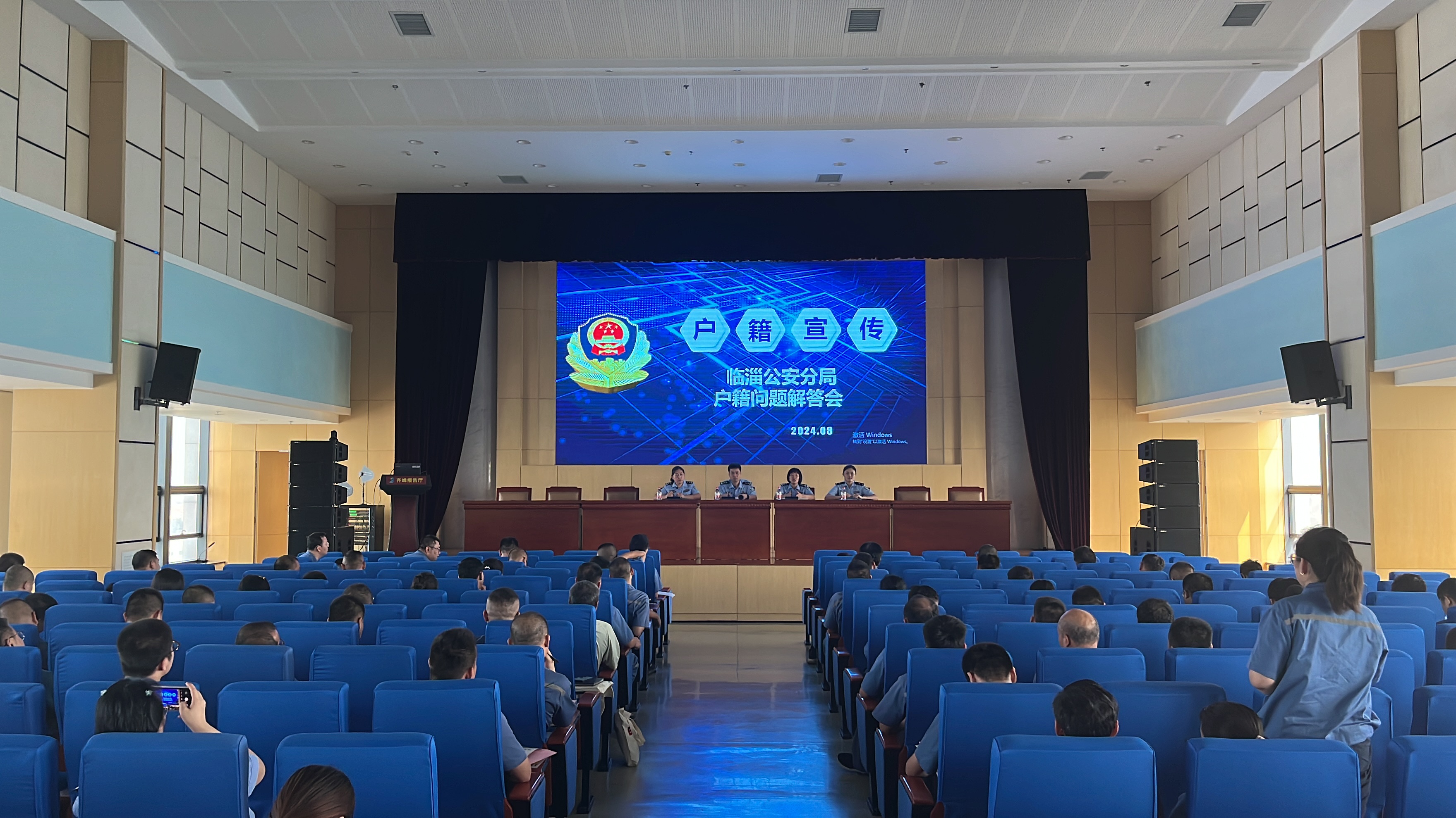2024年8月24日臨淄公安在公司開(kāi)展戶籍政策、反電詐宣傳活動(dòng)